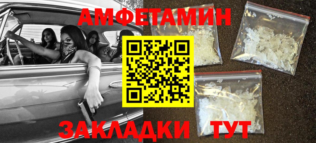 Энгельс  АМФЕТАМИН  Вход с VPN  Амфетамин Розовый  Amphetamine 