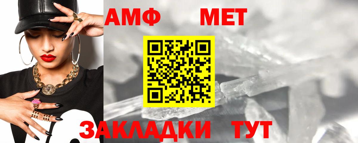 Амфетамин 98% Энгельс