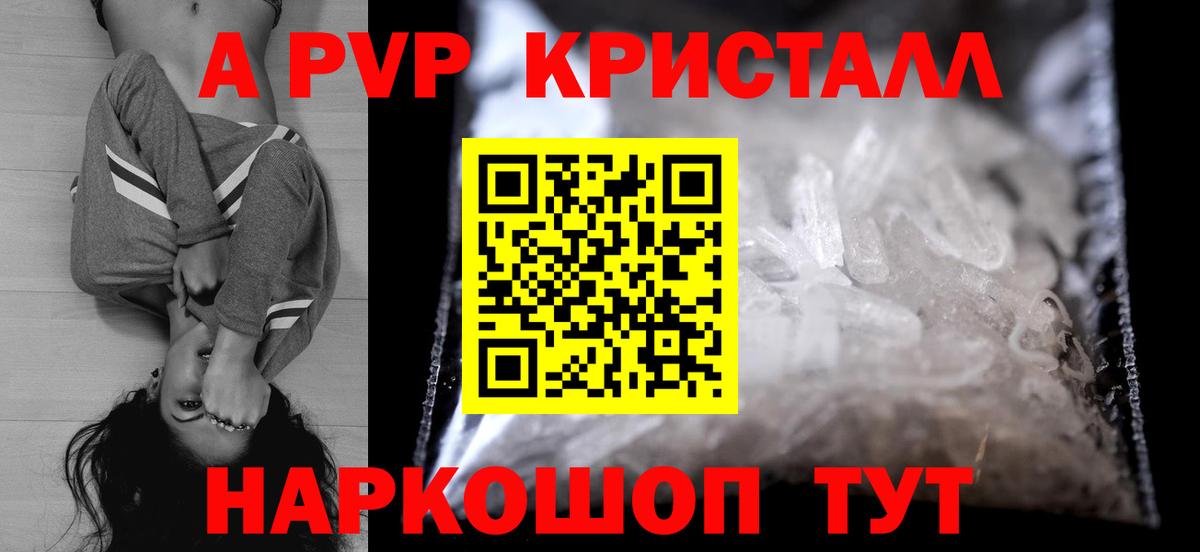 Alpha-PVP Соль  А ПВП мука  Вход с VPN  Alpha PVP  Энгельс 