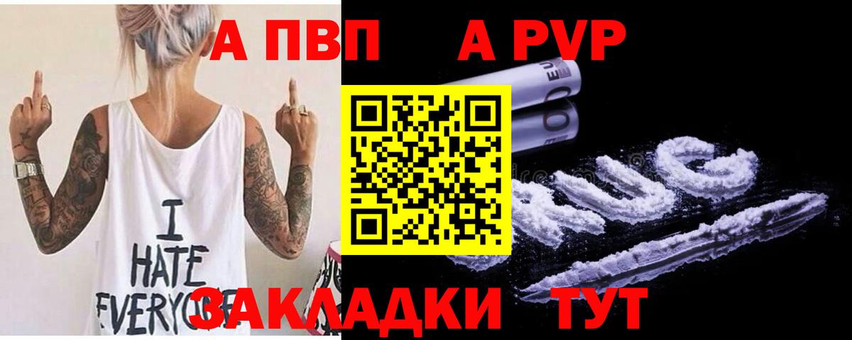 A PVP СК Энгельс