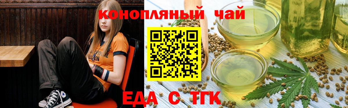 Cannafood марихуана  Вход с VPN  Энгельс 