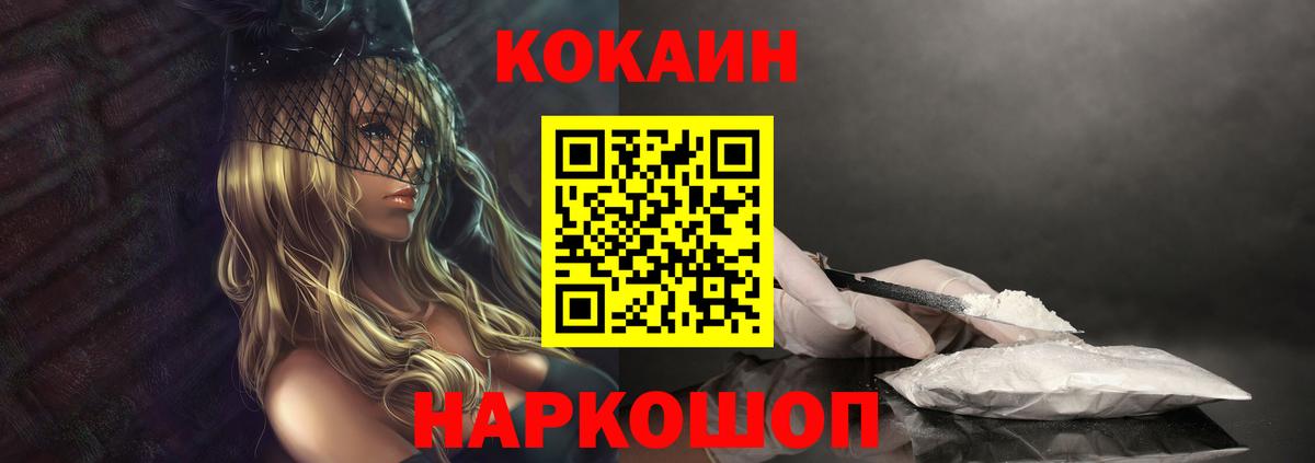 КОКАИН 99% Энгельс