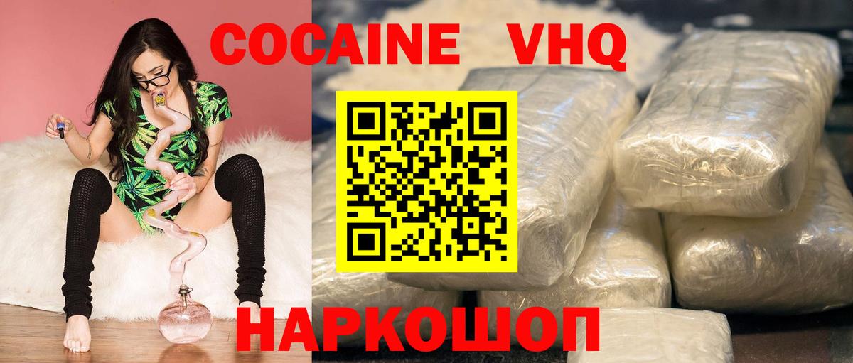 Кокаин  Вход с VPN  Энгельс  COCAIN 99%  COCAIN 99% 