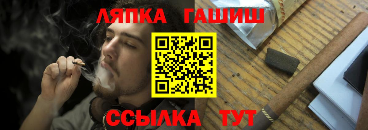 Гашиш Premium  Вход с VPN  Энгельс  Гашиш ice o lator 