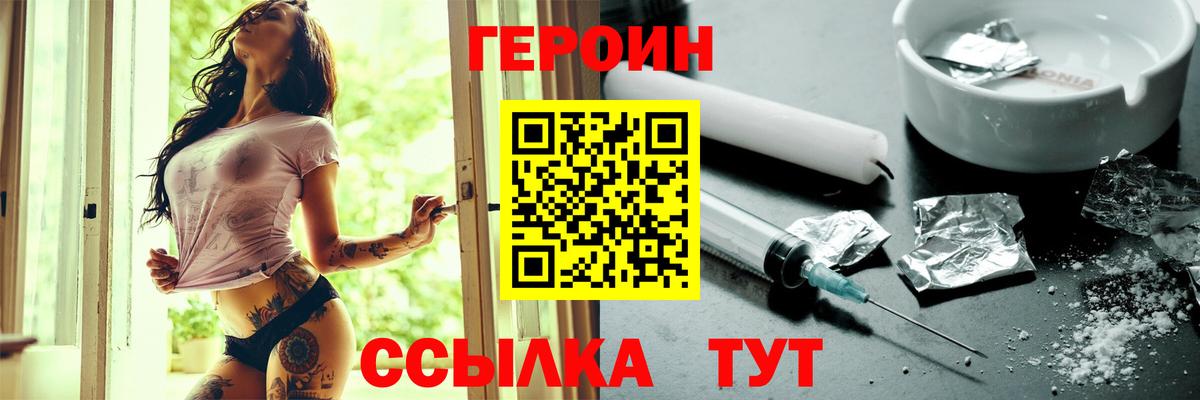 Энгельс  Героин афганец  Вход с VPN 