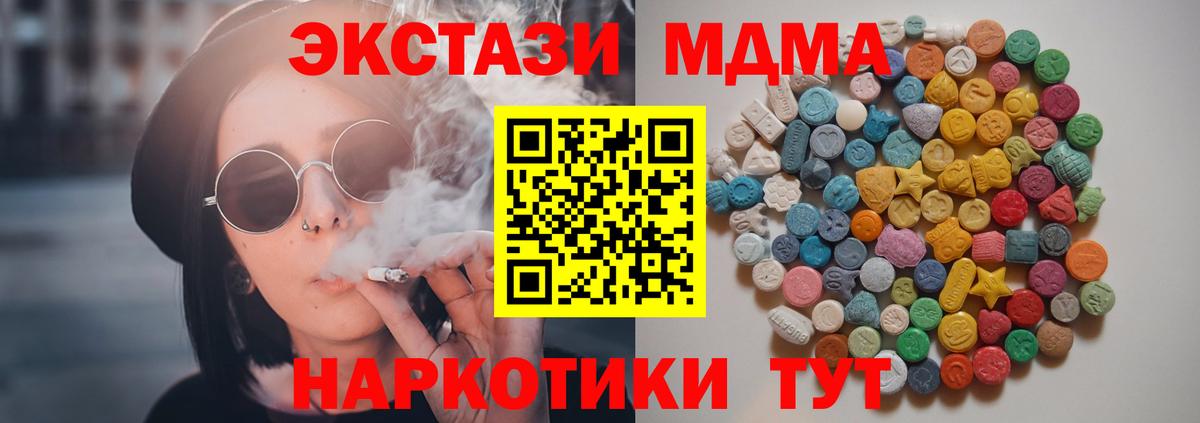 МДМА Molly  МДМА Molly  Вход с VPN  Энгельс 