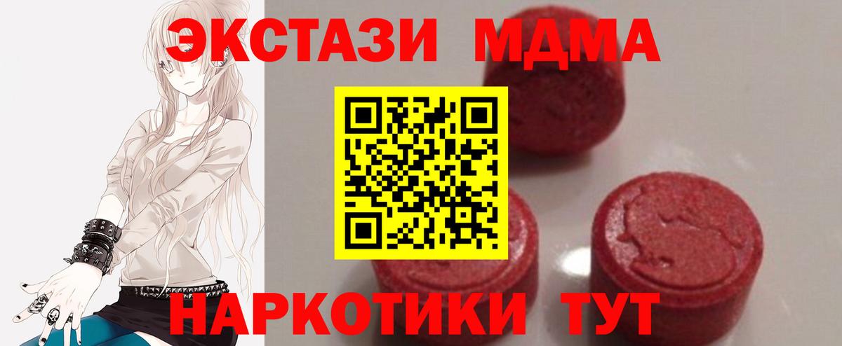MDMA молли Энгельс