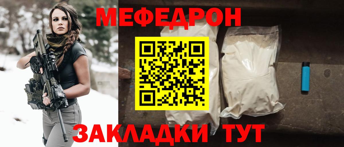 МЕФ кристаллы Энгельс