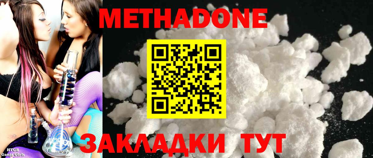 Метадон кристалл  Вход с VPN  Энгельс  Метадон белоснежный 
