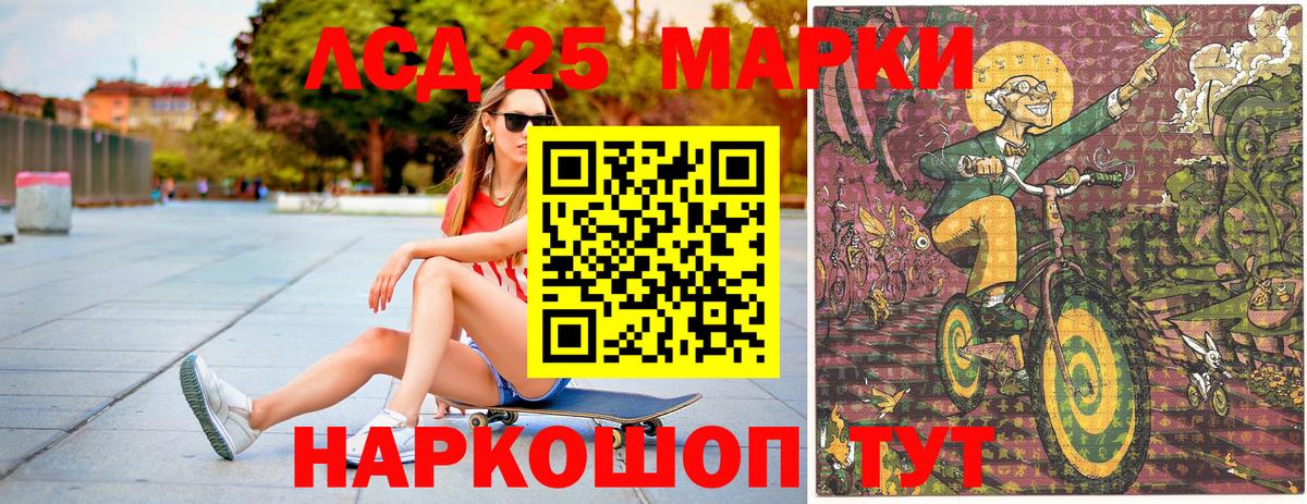 Энгельс  Марки NBOMe 1,8мг  Марки NBOMe 1,8мг  Вход с VPN 