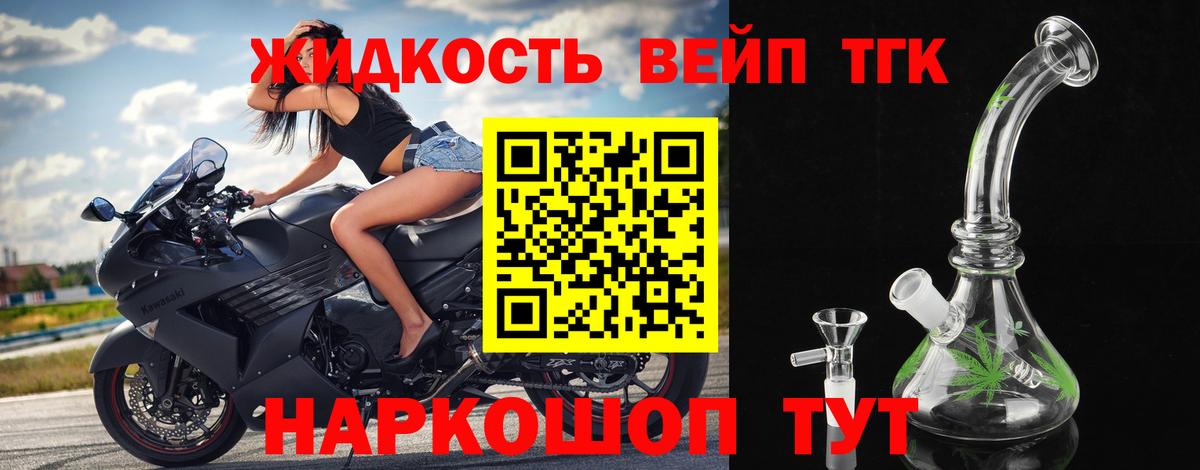 Энгельс  Дистиллят ТГК гашишное масло  МЕГА вход  Вход с VPN 